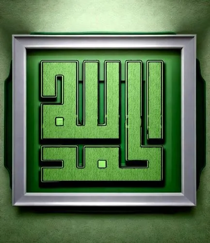 a sign that is in a wall,circuit board,music note frame,square background,fez,cube background,printed circuit board,green wallpaper,square logo,retro frame,hajj,art deco background,salaam,green backgr