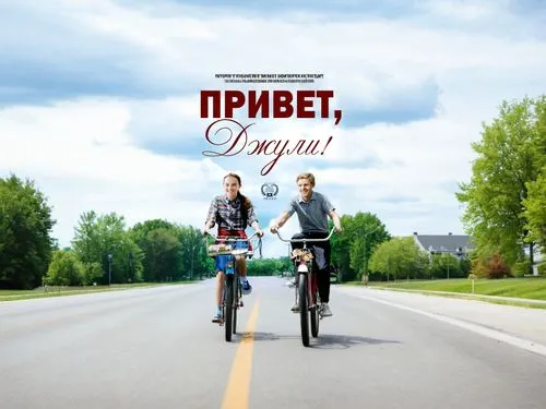 Two teenagers riding bicycles on a highway with a neighborhood park in the background,a young man and woman riding bikes on a long street,noginsk,adygea,ugric,bryansk,tandem bike,bikers,ingush,novoye,