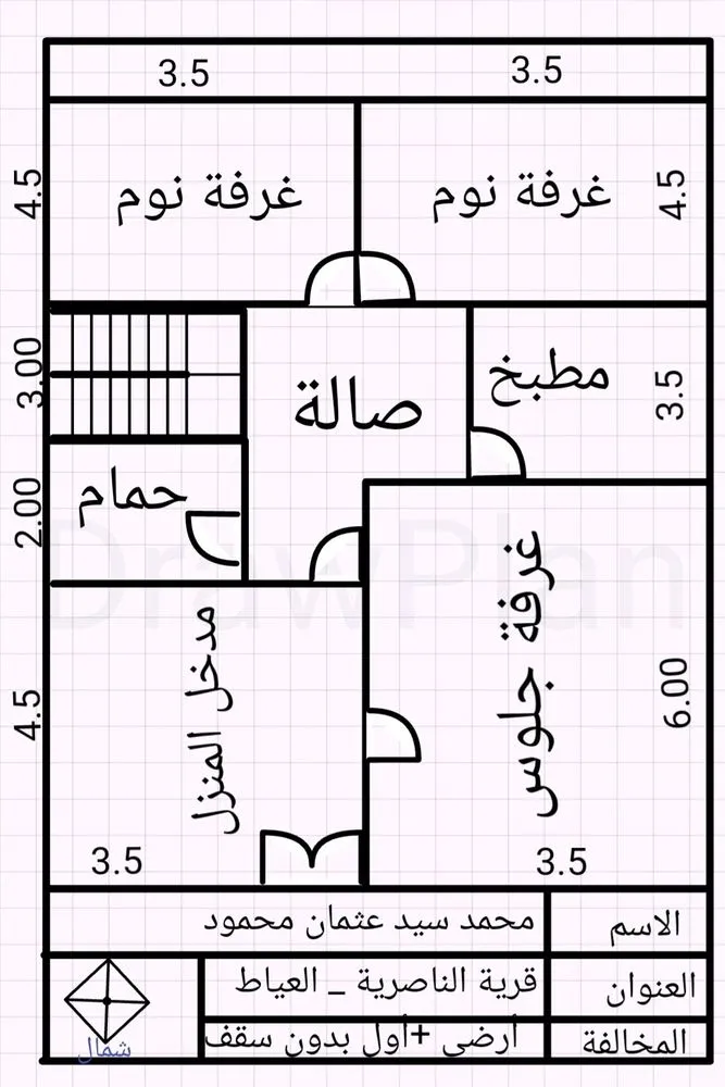 تصميم معمارى 