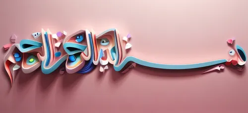 arabic background,ramadan background,allah,calligraphic,decorative letters,arabic,typography,ḡalyān,neon sign,calligraphy,3d albhabet,house of allah,light drawing,quran,muslim background,logo header,islamic pattern,al qurayyah,islamic,decorative art,Realistic,Fashion,Artistic Elegance