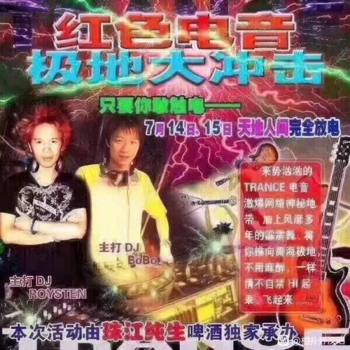 music fantasy,live music,flayer music,galaxy express,rock music,music book,rock band,groove 33025,rock concert,liveband,cassette records3r,streampunk,music cd,music band,live concert,keytar,kame sennin,dragon slayers,herbal rocker,science fiction