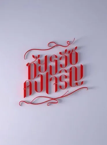 typography,coca cola logo,dribbble logo,lubalin,blackletter,sagmeister,Photography,General,Realistic