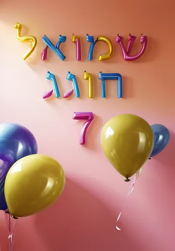 hanukah,magen david,mitzvah,hebrew,hannukah,siddur,party banner,menorah,happy birthday balloons,birthday banner background,torah,chanukah,happy birthday background,birthday background,baloons,rabbi,pesach,anchikh,corner balloons,hinnom,Realistic,Fashion,Eclectic And Fun