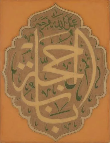 islamic pattern,yantra,khamsa,arabic background,rangoli,mulukhiyah,prayer rug,moroccan paper,terracotta tiles,arabic,anahata,ḡalyān,moroccan currency,bahraini gold,zoroastrian novruz,mehndi,decorative plate,kahwah,allah,al azhar,Game Scene Design,Game Scene Design,None