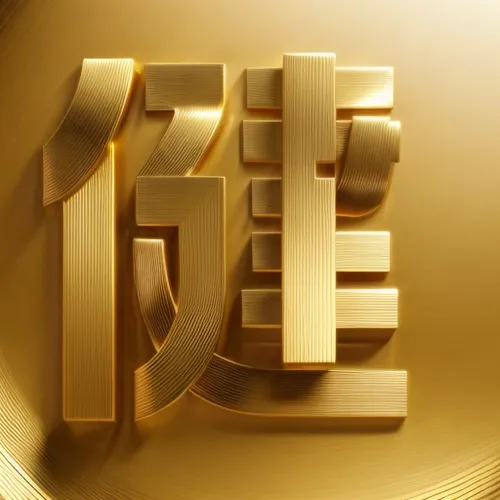 gilt edge,letter e,gold wall,award background,gold foil 2020,gold bar,cinema 4d,logo header,dribbble logo,logo youtube,life stage icon,es,gold foil,abstract gold embossed,zhejiang,fire logo,gold paint stroke,type-gte,gold foil corners,zui quan,Material,Material,Gold