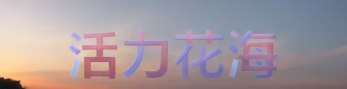 dusk background,薄雲,麻辣,朽木,izu,fujii,芦ﾉ湖,japan,sky,tiktok icon,剣岳,torekba,japanese character,b3d,白斩鸡,yukhoe,iaidō,jeongol,fuji,letter e,Realistic,Flower,Gladiolus