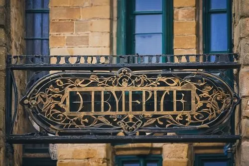 decorative letters,ornate,art nouveau,art nouveau frame,antique construction,art nouveau design,door sign,art nouveau frames,primitive,old window,front gate,tenement,sicily window,facade lantern,gate,ornamentálne,galata,gyimes,entablature,city gate,Illustration,Vector,Vector 16