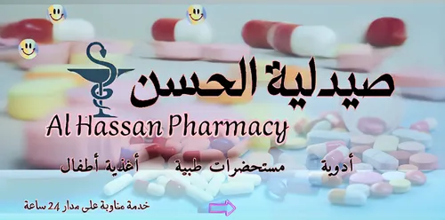 pharmacist,pharmacy,pharmacology,pharmaceutical drug,pharmacy technician,analgesic,medications,medicinal products,in the pharmaceutical,al qurayyah,al fursan,pharmaceutical,3d albhabet,al abrar mecca,