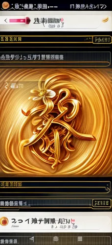 musicplayer,zui quan,sine,media player,award background,gold shop,loading bar,log in,arrange,wuchang,gold color,chinese screen,screenshot,music player,audio player,gold wall,groove 33025,golden frame,gold bronze silver,dance pad,Realistic,Foods,None