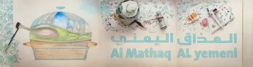 arabic background,al qurayyah,3d albhabet,wall painting,al abrar mecca,al ain,i've to medina,art exhibition,ayran,al fursan,sheikh zayed,soumaya museum,cd cover,youth book,book cover,university al-azhar,al qudra,moroccan paper,zayed,calligraphic,Landscape,Landscape design,Landscape Plan,Watercolor