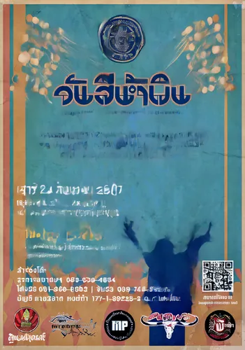 qsl,baybayin,mahout,cd cover,art flyer,flyer,insideflyer,chonburi,flier,cover,handbill,buriram,thaipusam,surival games 2,suphanburi,taungoo,music cd,handbills,aquanauts,asianweek