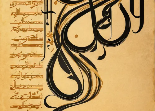 arabic background,calligraphic,calligraphy,ramadan background,ḡalyān,quran,arabic,ramadan digital paper,koran,al amine,music book,qom,allah,music notes,music note,sheet of music,muhammad,psaltery,islamic pattern,musical note,Illustration,Retro,Retro 09