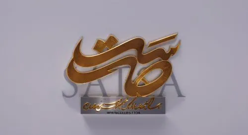 فقط خطوط را به صورت فلز آهن حجیم زنگ زده کن با بکگراند سفید,arabic background,ramadan background,3d albhabet,bahraini gold,allah,ḡalyān,logo header,al qurayyah,award background,house of allah,cinema 4