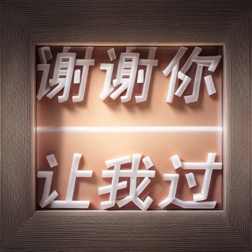 light sign,electronic signage,wall lamp,wooden signboard,led-backlit lcd display,wall light,neon sign,led display,illuminated advertising,led lamp,chinese screen,neon human resources,blur office background,wooden sign,light box,fluorescent lamp,visual effect lighting,wall decoration,zhengzhou,ceiling fixture,Realistic,Foods,Jelly