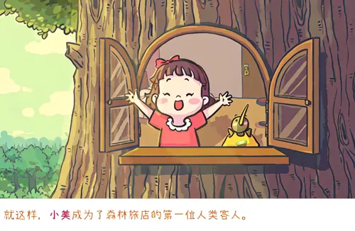 garden swing,wooden swing,白斩鸡,tree swing,forest background,game illustration,cute cartoon character,puppet theatre,spring greeting,cute cartoon image,lotte,fairy tale character,shiitake,bamboo shoot,g