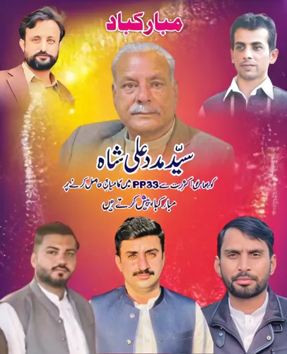 majalis,khanpur,pakistan pkr,gaddi kutta,baloch,8 march,8march,seven citizens of the country,kul-sharif,birthday invitation,1 may,1st may,ursaab,congratulations,baidarka,municipal election,star card,g