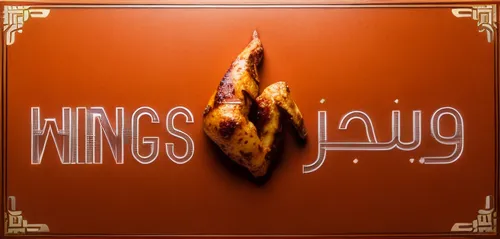 wingko,wing ozone 5 ruch,wings,chicken wings,wingtip,wing ozone 5 rush,wing,buffalo wing,cd cover,bird wing,wingert,angel wing,wing purple,sailing wing,wing ozone rush 5,kabsa,sun wing,winged,bird wings,flying food,Realistic,Foods,Tandoori Chicken