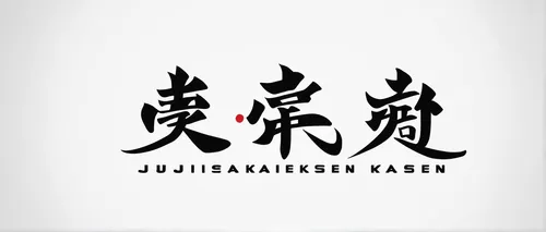 kajukenbo,kanji,iaijutsu,jingisukan,japanese character,kenjutsu,japanese,japanese martial arts,jinrikisha,taijiquan,jiaogulan,jeongol,daitō-ryū aiki-jūjutsu,sōjutsu,kai bei,kosmeen,kaibei,kasuga,karasumi,kai ken,Photography,Fashion Photography,Fashion Photography 10