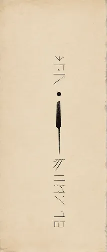 matruschka,feist,beak the edge,ethel barrymore - female,matchstick man,half-mourning,ervin hervé-lóránth,pall-bearer,earwig,silhouette of man,cd cover,album cover,hieroglyph,cuckoo-light elke,fan-deaf,blank vinyl record jacket,man silhouette,erbore,woman silhouette,eaves,Illustration,Realistic Fantasy,Realistic Fantasy 09