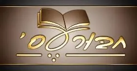 gohonzon,midrash,mishmar,medrash,omartian,shiurim