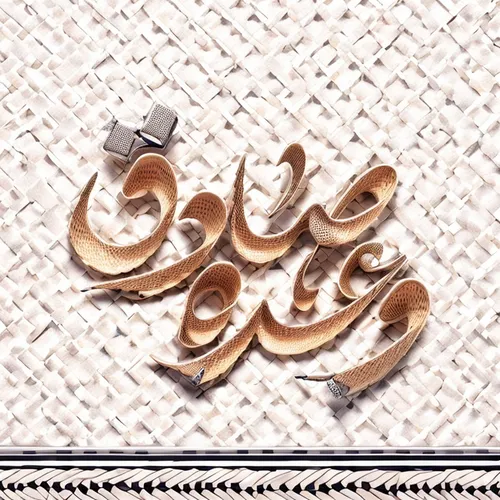 arabic background,decorative letters,coca cola logo,calligraphic,calligraphy,arabic,monogram,ramadan background,airbnb logo,wooden letters,woodtype,lettering,chocolate letter,apple monogram,typography,bahraini gold,metal embossing,antique background,hand lettering,tile