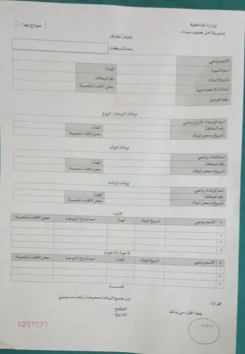 timetable,registration book,music sheet,musical sheet,calendarists,timetables,workplan,profile sheet,datasheet,timesheet,laboratory information,the documents,document,logbook,transmittal,ijazah,course menu,timetabled,scoresheet,appointment calendar