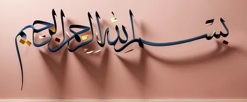 arabic background,wall painting,wall sticker,calligraphic,calligraphy,ramadan background,wall decoration,al qurayyah,arabic,wall paint,allah,background vector,house of allah,painted wall,ḡalyān,decorative letters,wall decor,wooden signboard,qom,nursery decoration,Realistic,Fashion,Artistic Elegance