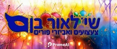 rananim,minyanim,birkat,binyamin,limmud,shemtov,livni,amichai,chayim,mishnah,shlomit,binyamina,yishuv,tanach,breslov,adonai,mizrachi,hanegev,chodesh,emunah