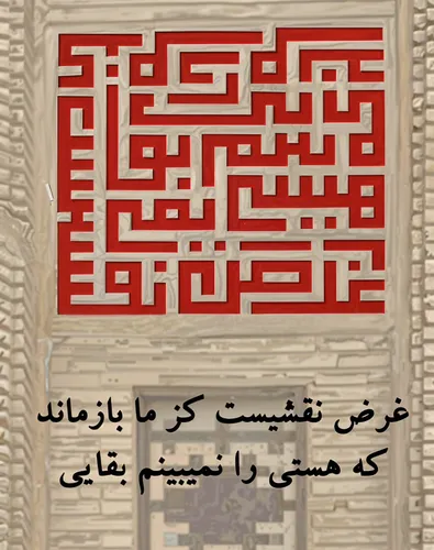 farsi,kufic,hazaras,taqizadeh,taheri,arabic background