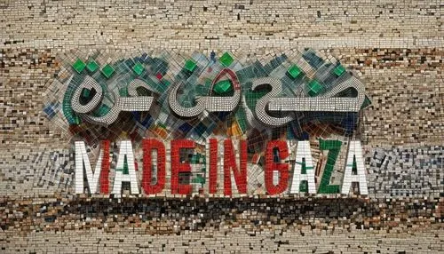 /imagine prompt: Initiate a community art project where individuals contribute unique pieces representing the growth of Gaza's industries. Combine these artworks into a mosaic, showcasing the unity an