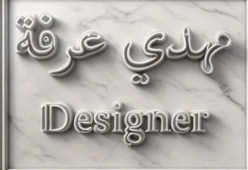 designer,web designer,web designing,design,fashion designer,designs,desing,webdesign,arabic background,web design,graphic design,website design,web banner,titane design,design elements,logodesign,logo header,and design element,decorative letters,tehran,Material,Material,Marble