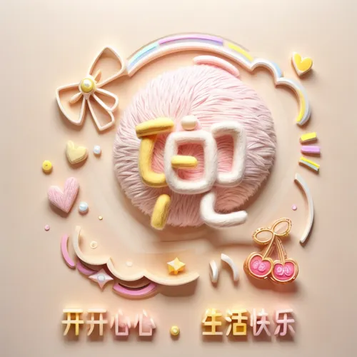 tiktok icon,mooncake festival,cd cover,kamaboko,mooncake,moon cake,chinese rose marshmallow,dribbble,yo-kai,dribbble logo,umeboshi,pink elephant,alipay,xiaolongbao,kawaii foods,edp,soundcloud icon,logo header,chaoyang,mooncakes