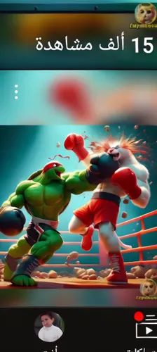 3d albhabet,lbci,android game,muayad,ikhlef,gameplay,zahran,abdellah,kabbara,muttawa,megafight,libya,rotana,mobile game,fighel,infighter,nahdha,kuwaitis,alrawi,hassouna