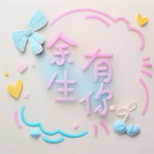 heart background,dribbble,pastel colors,transparent background,cupcake background,digital background,paper flower background,paper background,pastel paper,naginatajutsu,kamaboko,birthday banner background,butterfly background,wall sticker,kawaii digital paper,on a transparent background,beihai,soft pastel,stylized macaron,cd cover,Material,Material,Furry