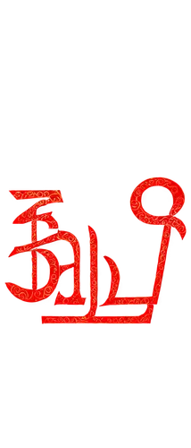 zui,elu,esu,letter e,else,baijiu,red background,eiji,zili,on a red background,elli,enwei,japanese character,shui,red,neon sign,lizhi,eiki,jijia,mie,Illustration,Abstract Fantasy,Abstract Fantasy 08