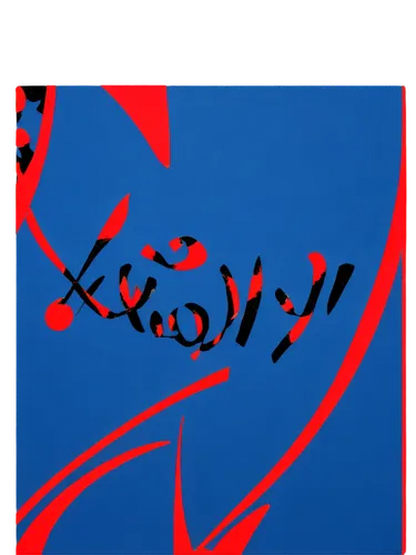 arabic script,arabic background,arabic,kuharic,calligraphic,farsi,majnun,calligraphies,calligraphy,mohamedou,khayyam,haqiqatjou,mahdavi,kitaj,calligrapher,kufic,taqizadeh,depero,on a red background,ebtekar,Art,Classical Oil Painting,Classical Oil Painting 07