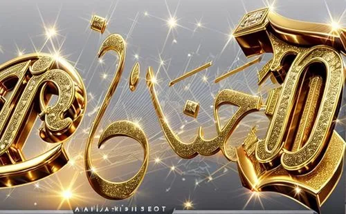 ramadan background,arabic background,tawheed,quranic,ghadeer,tawhid