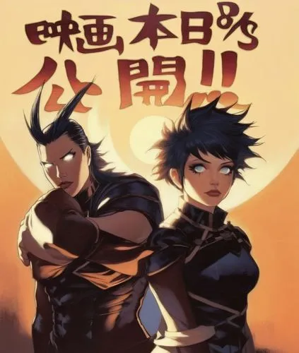 My hero academy,two people holding each other and an asian style text above them,basara,shigeharu,hideharu,kasamatsu,hakurozan,shinki,Illustration,Realistic Fantasy,Realistic Fantasy 10